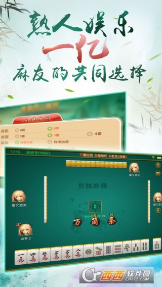 熊猫麻将是不是有挂(确实有挂吗)