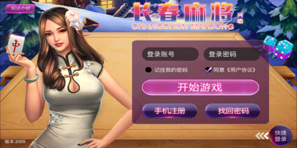 兴动长春麻将确实有挂吗(到底是不是有挂)