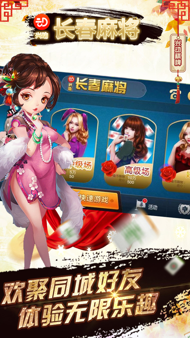 兴动长春麻将确实有挂吗(到底是不是有挂)