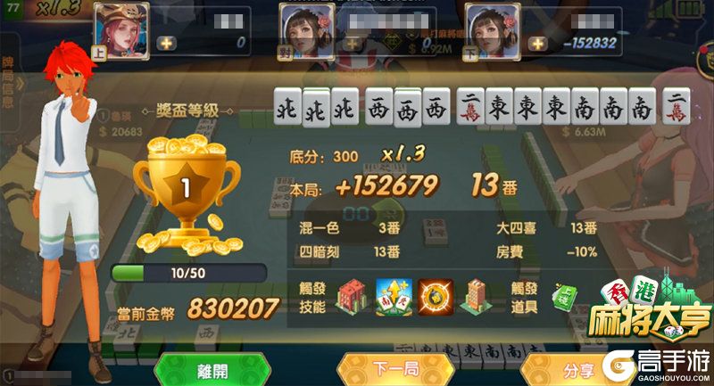 雀神麻将好友房提高胜率的方法(其实确实有挂)