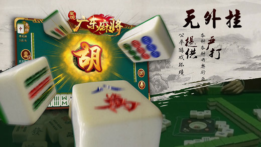 星悦山东麻将原来真的有挂呢(确实真的有挂)