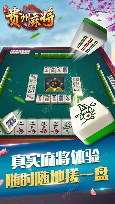 决胜麻将怎样比较容易赢(揭秘手机上插件下载)