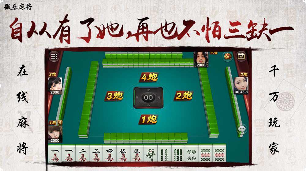 小程序微乐麻将怎么胜率高(有挂技巧辅助器)
