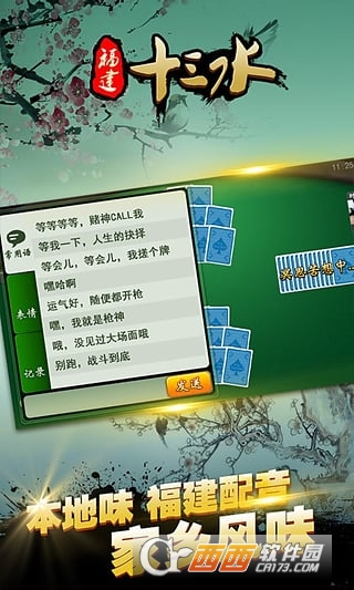必备攻略海洋麻将十三水究竟有没有挂(确实是有挂的)