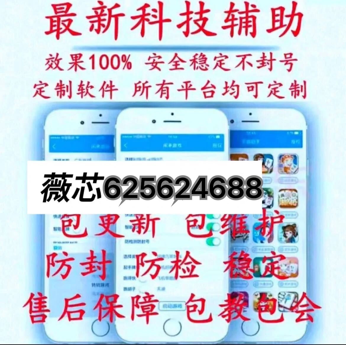 蜀将麻将到底是不是有挂(确实有挂)