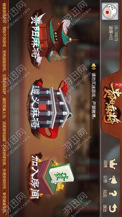 必备攻略天天贵阳手机麻将究竟到底有挂吗(到底是不是有挂)