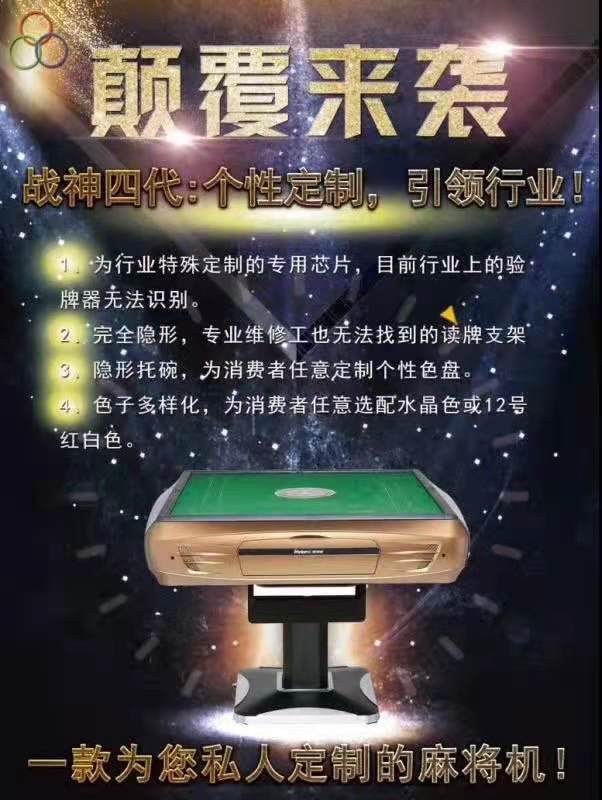 厉害了!科普免安装麻将机解码设备是真的吗一《我来教教你怎么赢 》