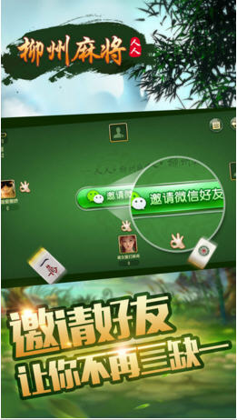 欢乐划水麻将app其实真的确实有挂(确定是有挂)