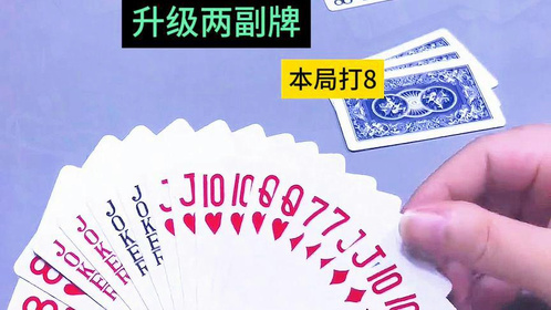 优选推荐“普通扑克牌斗牛神器一《我来教教你怎么赢 》