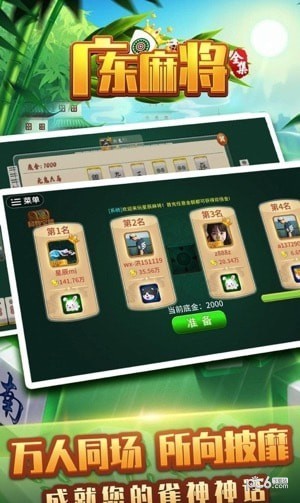 星悦手机麻将有挂技巧辅助器(真的确实是有挂)