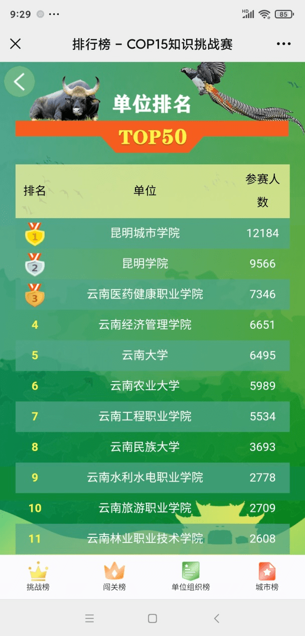 厉害了!是不是真的有番摊感应分析器_《爱问知识人 使用说明》