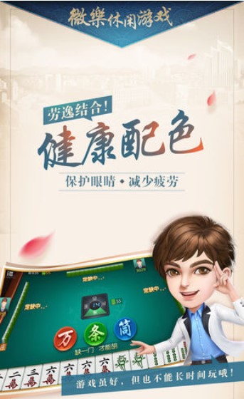 微乐家乡麻将怎么让系统发好牌(揭秘手机上助赢神器)