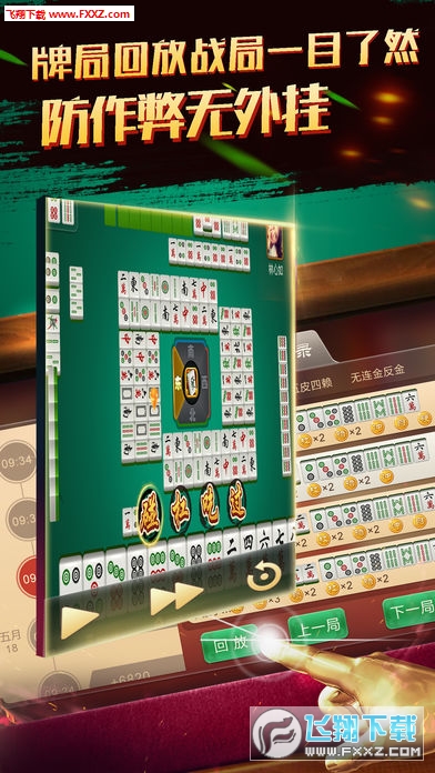凡乐湖北麻将其实真的有挂(其实是有挂的)