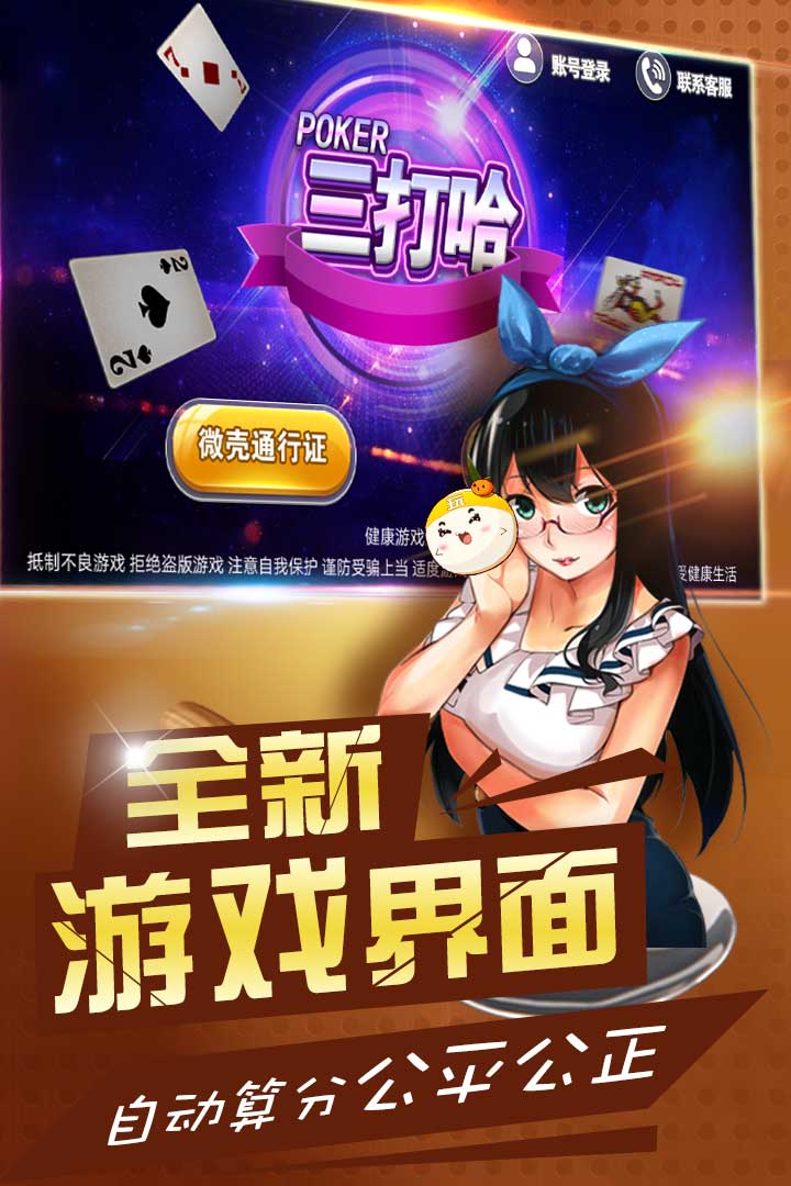 厉害了!玩三张包能赢的设备工具《新浪科技 讲解窍门》
