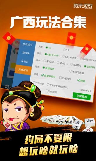 微乐北京麻将有什么规律(揭秘小程序赢的秘诀)