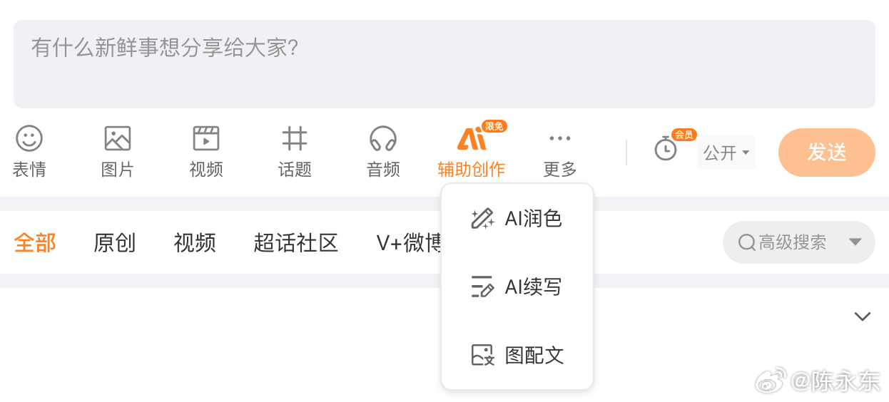 教程辅助“玩有没有产品工具—详细解说+新浪科技