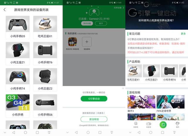 玩家必备教程小九包能赢的设备工具《新浪科技 讲解窍门》