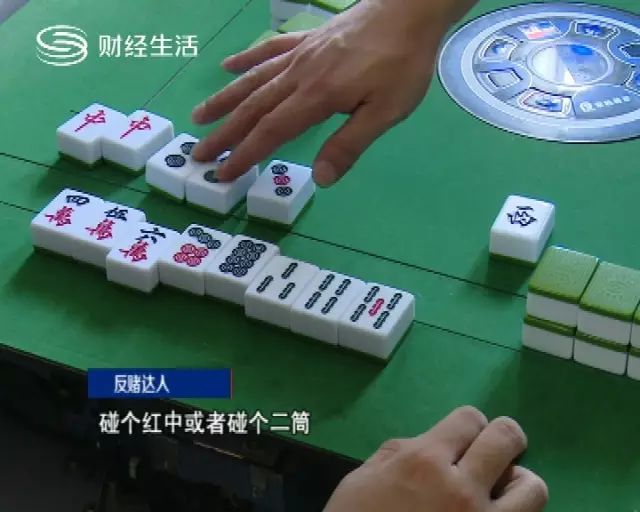 5分钟教会你“普通麻将推筒子出老千技巧一《我来教教你怎么赢 》