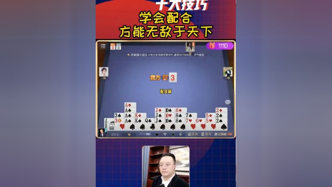 微乐掼蛋有猫腻吗(揭秘手机上自建房怎么赢)