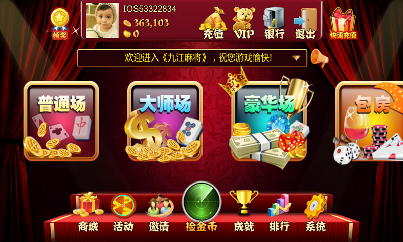 中至九江麻将确实有挂的(揭秘微信里助攻神器)