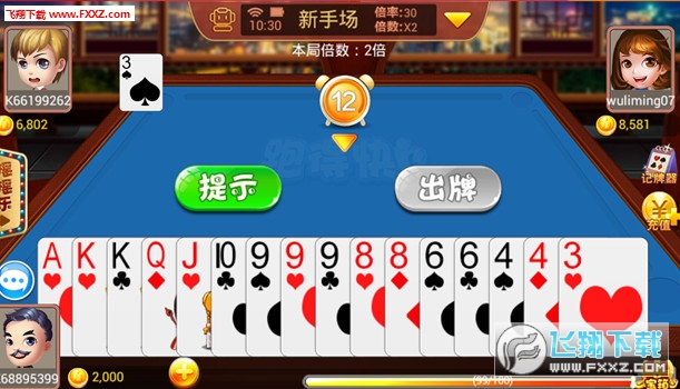白金岛跑得快怎么一直输(揭秘微信里胡牌神器)