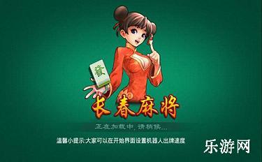 科乐四平麻将其实真的有挂(真的有挂)