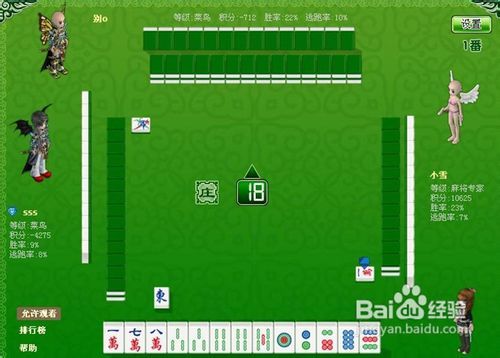 玩家必备教程教你打麻将出老 千技巧三大秘诀_《爱问知识人 使用说明》