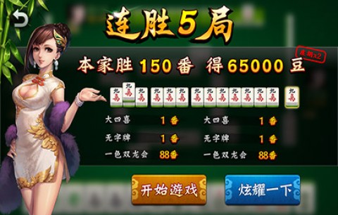 欢乐麻将确实有挂的(揭秘手机上助手软件)