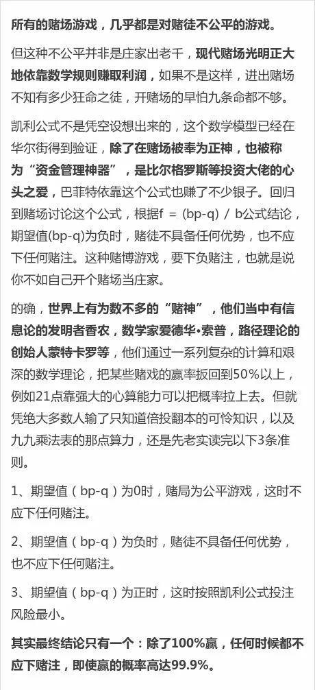 分享决窍“新出设备一《我来教教你怎么赢 》