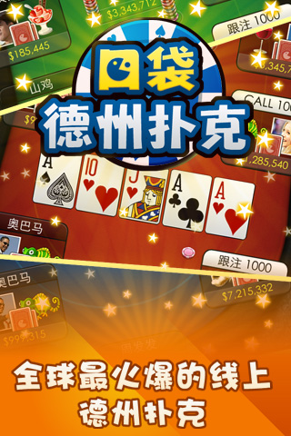 玩家必备教程通扑克牌斗牛新产品—详细解说+新浪科技