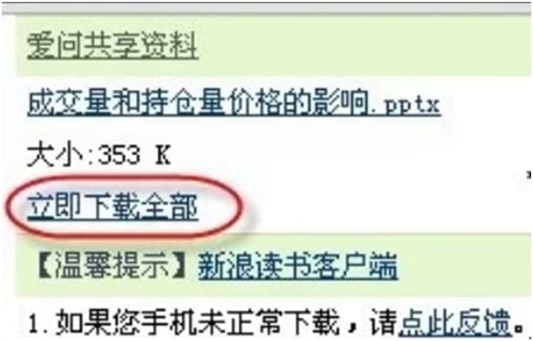 实测分享“炸金花摸牌看牌的技巧》_《爱问知识人 使用说明》