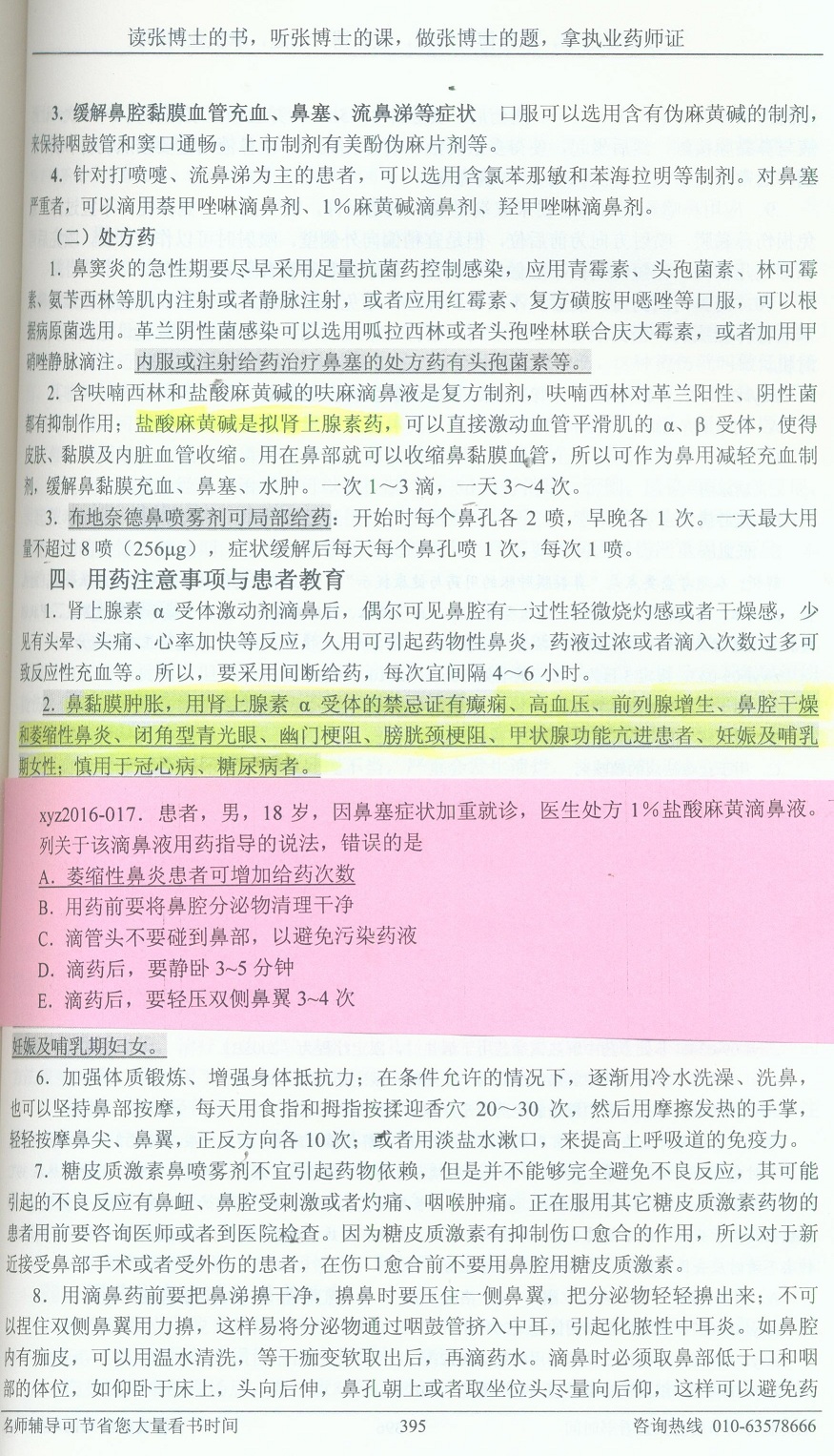 新教你‘‘张牌牛牛出千手法_《爱问知识人 使用说明》