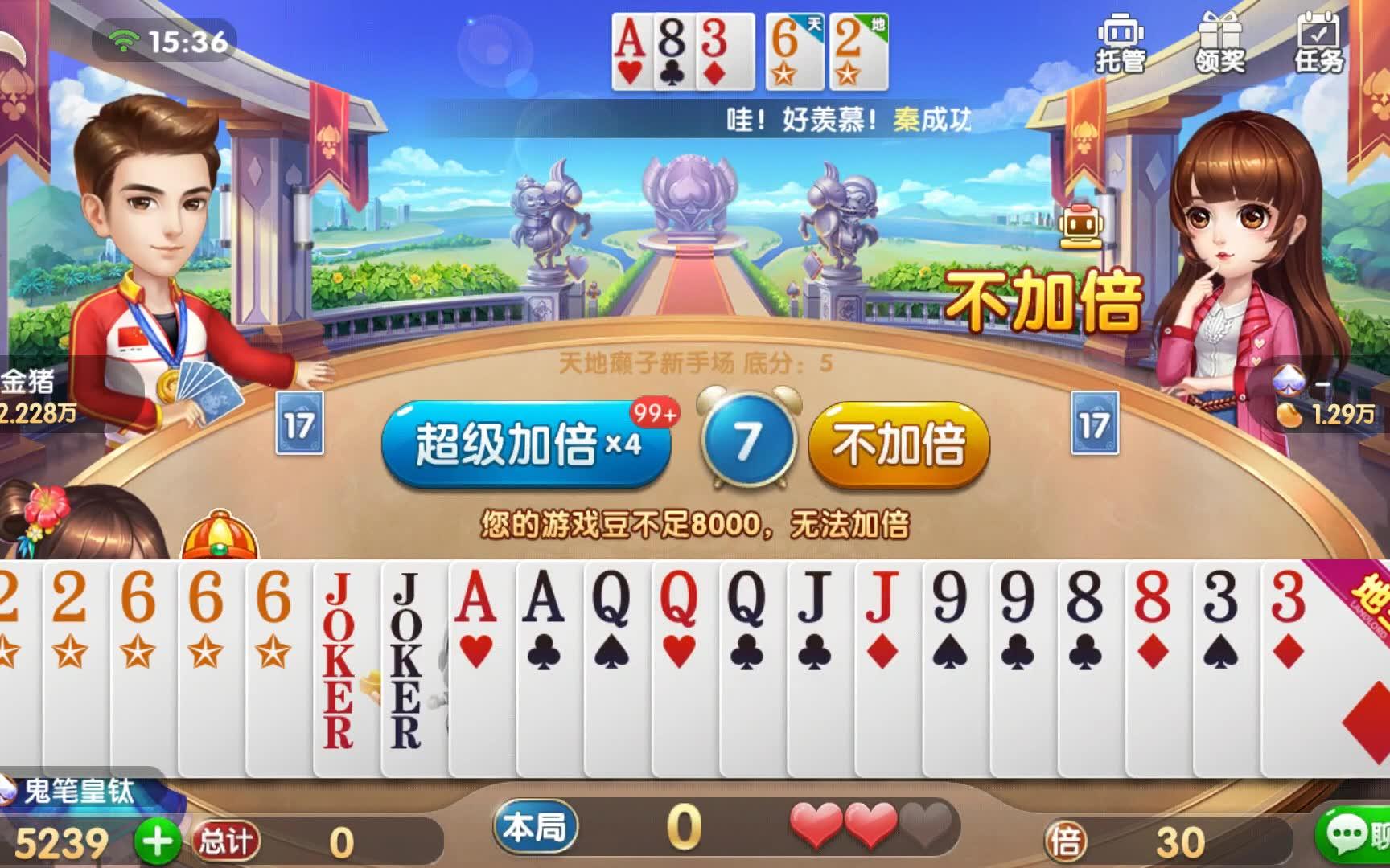 喜喜斗地主其实真的有挂(确实是有挂)
