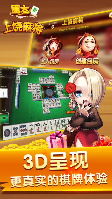 中至上饶麻将为什么都是输(揭秘微信里提高胜率)