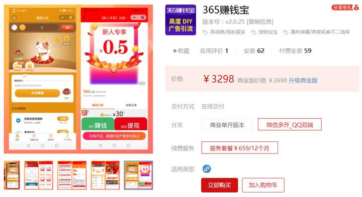 火爆全网!便宜怎么看猜宝仪器《新浪科技 讲解窍门》