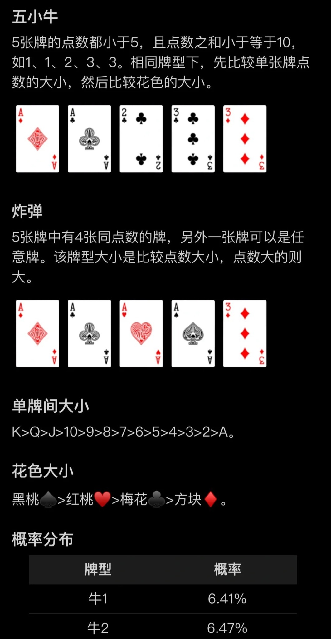 我来教教大家“五张牌斗牛牛下载_《爱问知识人 使用说明》