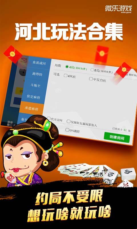 微乐河北麻将必备神器(究竟有没有挂)