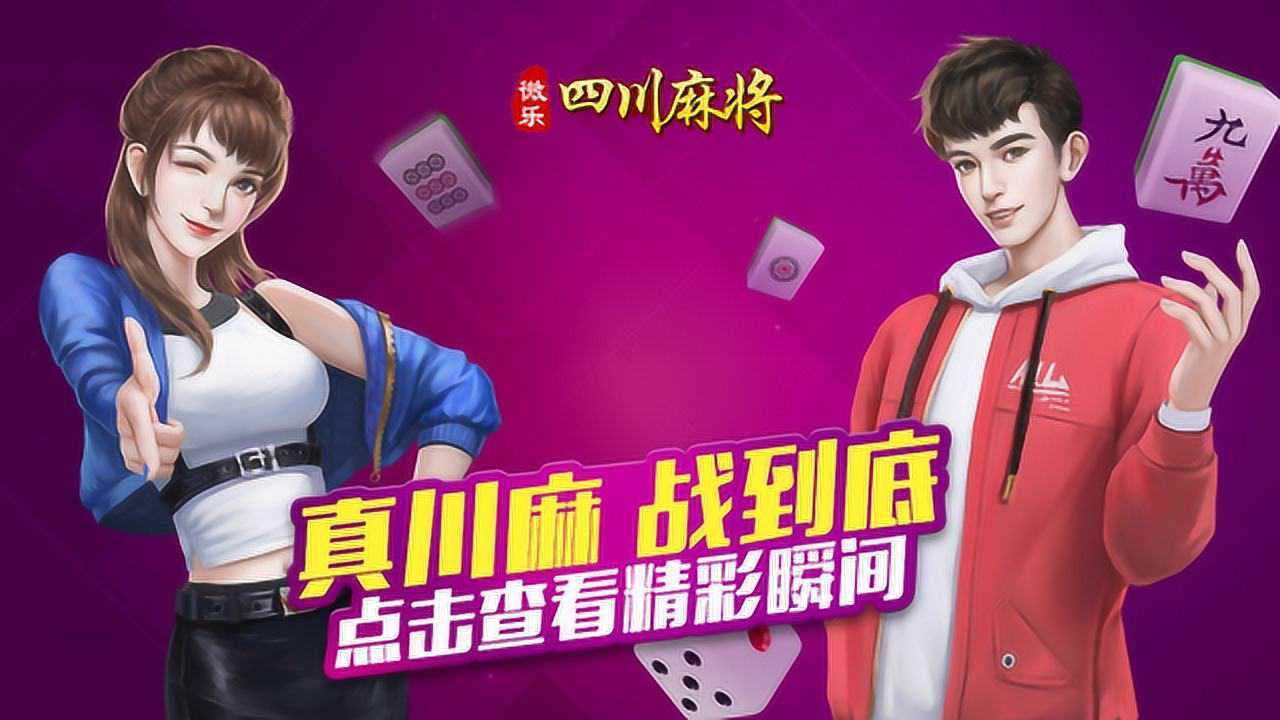 微乐四川麻将跑得快提高赢的概率(揭秘手机上提高赢的概率)