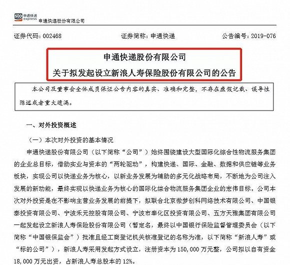 5分钟教会你“最先进的五星宏辉保单破解器—详细解说+新浪科技