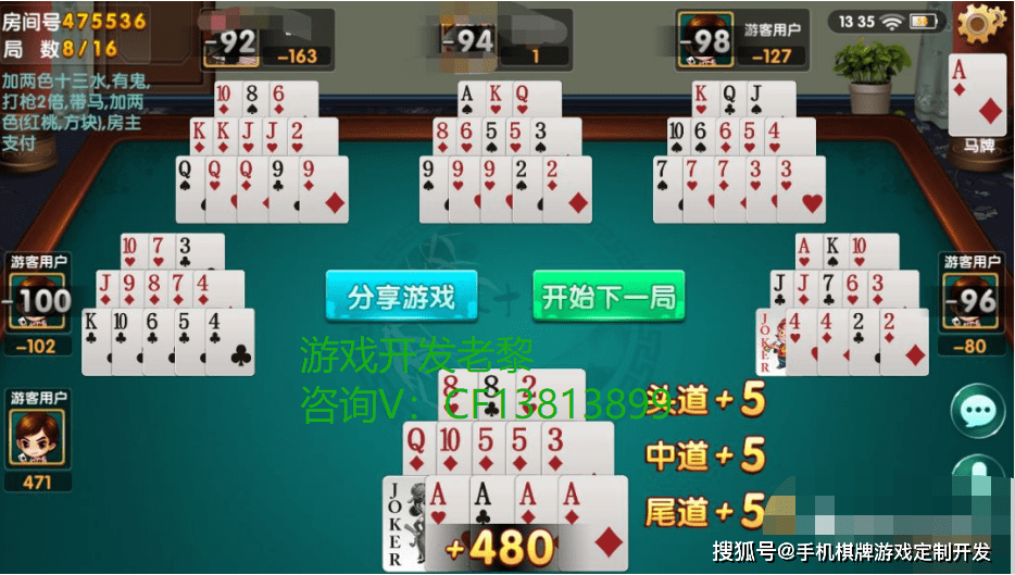 玩家必备教程十三水拿大牌五条工具讲解《详细教程 新浪科技》
