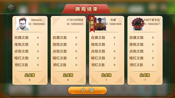 决胜麻将游戏挂(揭秘手机上胡牌技巧)