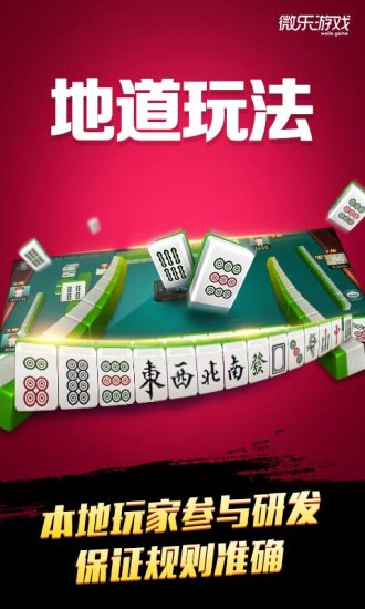 微乐龙江麻将漏宝神器(真的有挂)