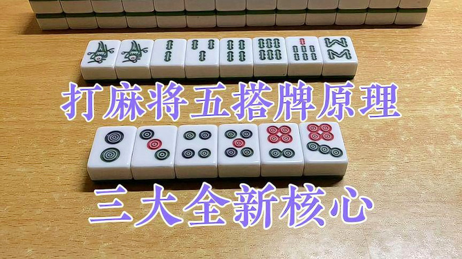中至麻将输赢规律(揭秘微信里系统发好牌)