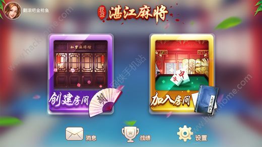 仁怀手机麻将助赢神器(揭秘小程序攻略插件)