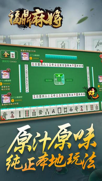 沐沐福建麻将app原来真的有挂呢(有挂技巧辅助器)