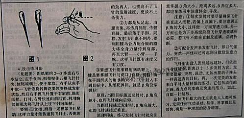 5分钟教会你“飞针麻将操作视频教程_《爱问知识人 使用说明》