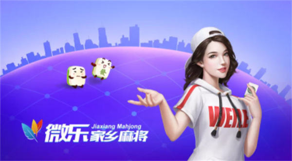 微乐山东麻将胡牌技巧(揭秘微信里助赢软件)