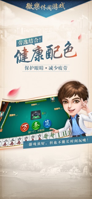 微信麻将胡牌神器安装(揭秘小程序赢牌技巧)