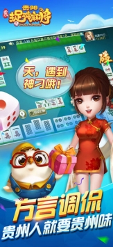 多乐贵阳捉鸡麻将其实真的有挂(确实有挂吗)