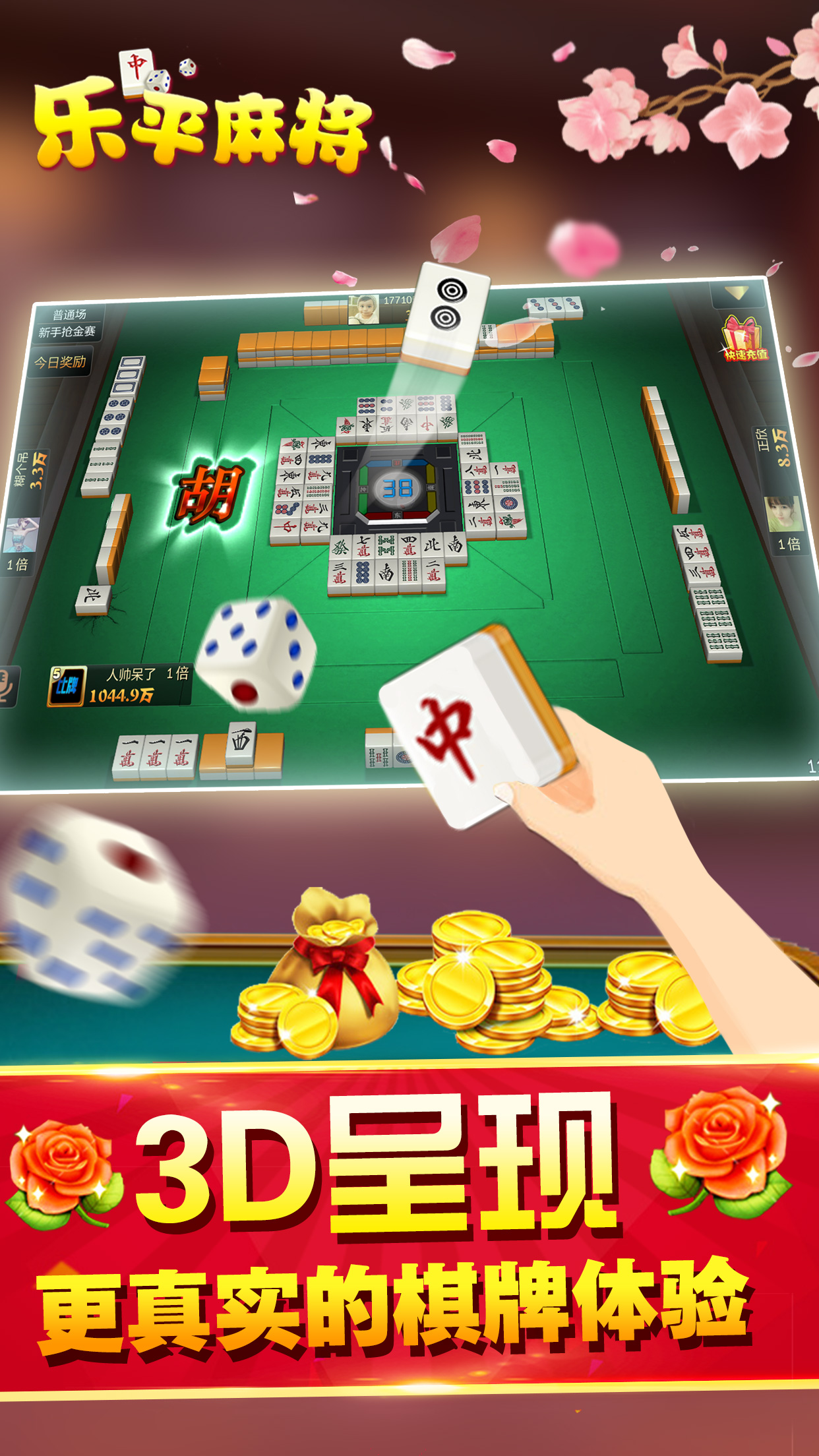 中至乐平麻将老是输怎么办(揭秘手机上助赢神器购买)